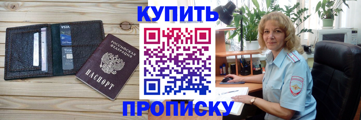 временная прописка в Грязовце