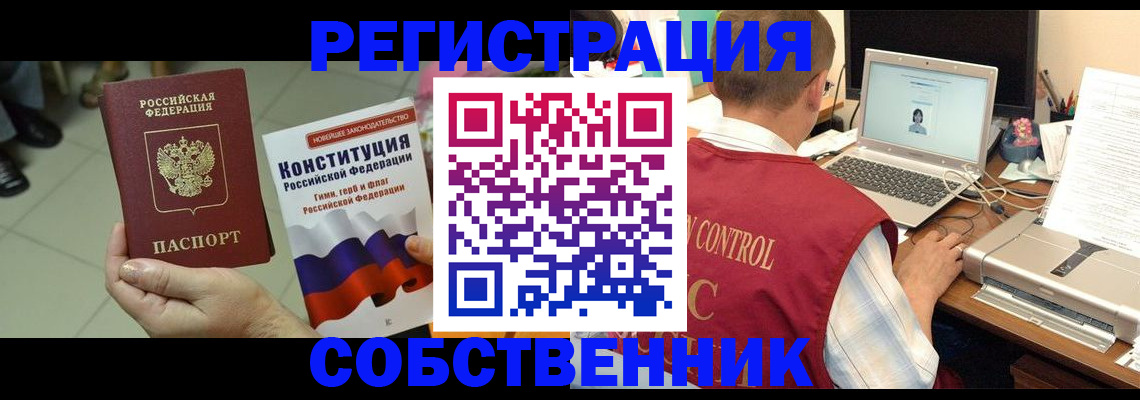 временная прописка в Грязовце