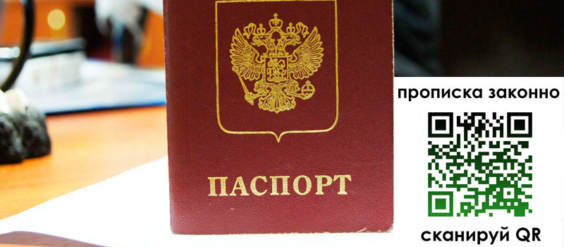 прописка в Грязовце регистрация в Грязовце